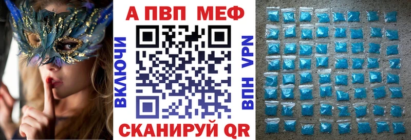 Купить где  Хасавюрт  A-PVP мука