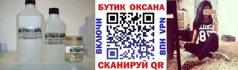 Купить  Хасавюрт  БУТИРАТ оксана