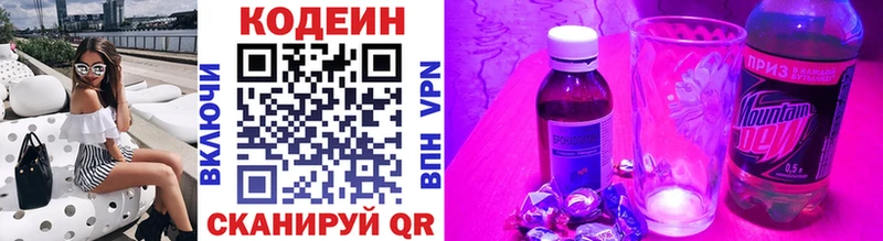 Купить где  Хасавюрт  Кодеин напиток Lean (лин) 
