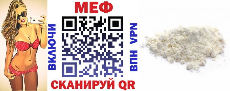 МЯУ-МЯУ мяу мяу  Купить закладки  Хасавюрт 