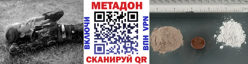 МЕТАДОН белоснежный  Купить где  Хасавюрт 